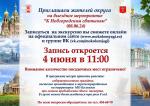 Приглашаем посетить бесплатное выездное мероприятие( экскурсию) «К Новгородским святыням»