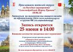 Приглашаем посетить бесплатное выездное мероприятие( экскурсию) «Александровский дворец. Пушкин.
