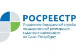 Управление Росреестра по Санкт-Петербургу информирует: с 20 марта 2015 года увеличиваются штрафы за нарушения отдельных положений земельного законодательства. Действующие ставки штрафов увеличены в несколько раз.