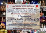 Билеты на концерт Анны Петровской 