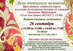 Бесплатные билеты на концерт Светланы Мудрецовой 