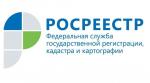 21 марта 2018 года Управление Росреестра по Санкт-Петербургу проводит горячую телефонную линию