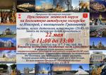 Приглашаем на автобусную экскурсию в Новгород