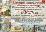 Экскурсия в Ивангород для родителей с детьми