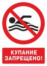 Памятка населению по правилам безопасности на водных объектах Санкт-Петербурга в летний период