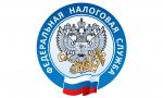 Межрайонная инспекция Федеральной налоговой службы № 26  по Санкт-Петербургу информирует