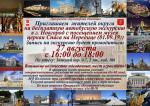 Приглашаем жителей МО Коломяги на автобусную экскурсию в Новгород