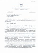 Губернатор Санкт-Петербурга подписал постановление правительства о новых мерах по борьбе с коронавирусом