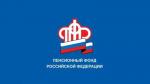 За этот год более 6 тысяч жителей Санкт-Петербурга и Ленинградской области получили консультации через официальное сообщество Отделения ПФР в «ВКонтакте»